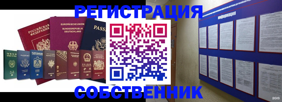 прописка для кредита в Шумихе