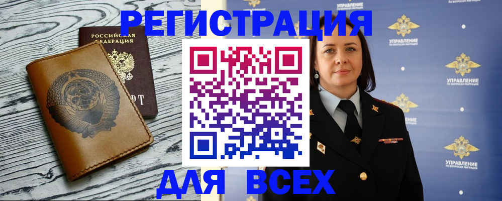 прописка штамп в Шумихе