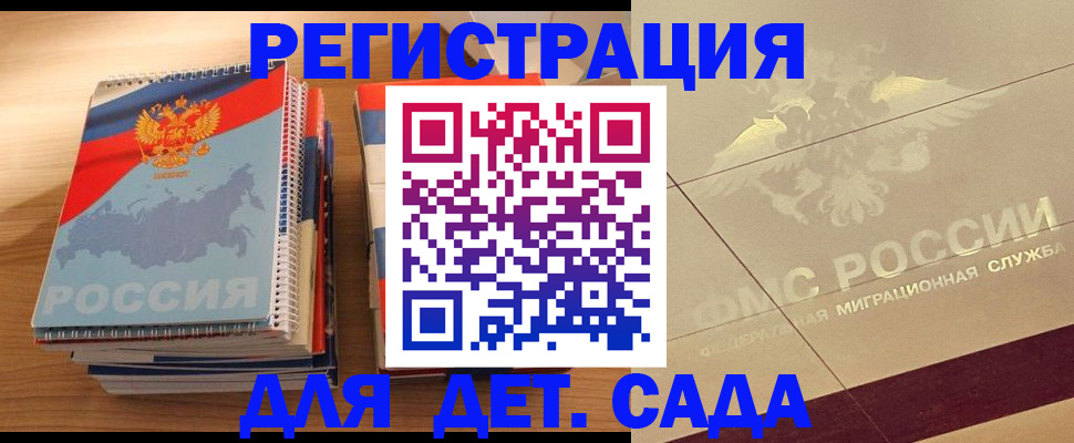 регистрация в Шумихе